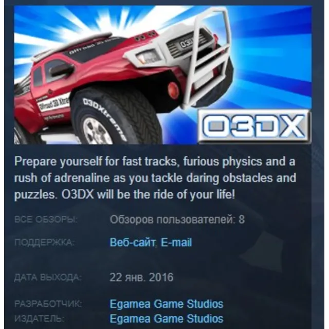 O3DX 💎 STEAM KEY REGION FREE GLOBAL
