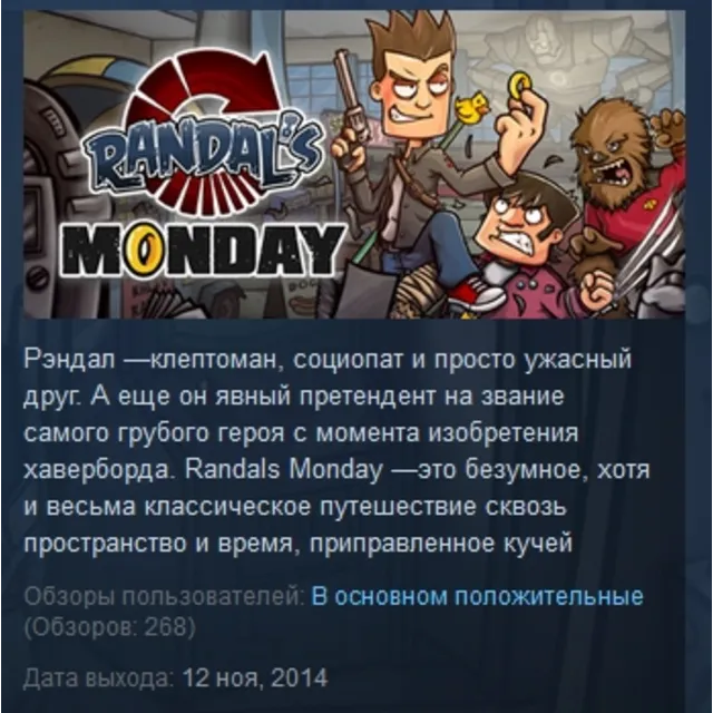 Randal's Monday STEAM KEY REGION GLOBAL+РОССИЯ ЛИЦЕНЗИЯ