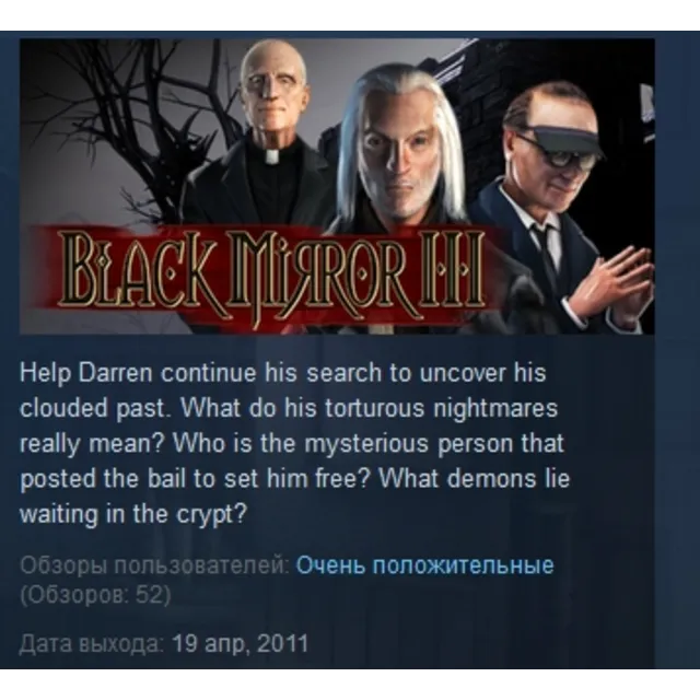 Black Mirror III 3 Чёрное зеркало STEAM KEY GLOBAL+РФ+СНГ ЛИЦЕНЗИЯ СТИМ КЛЮЧ