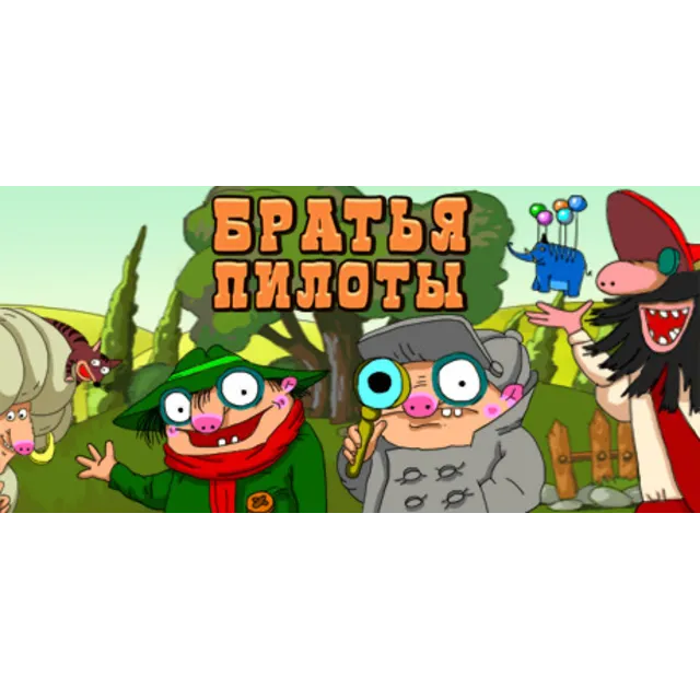 Pilot Brothers (STEAM КЛЮЧ) РФ+КЗ+СНГ | РУССКИЙ ЯЗЫК