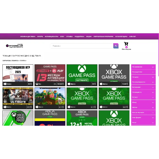 Скрипт магазина цифровых товаров cms mydigiseller