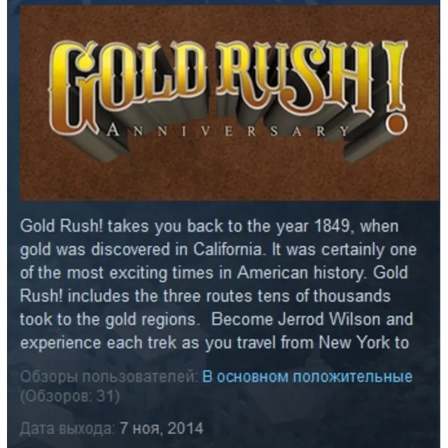 Gold Rush! Anniversary 💎 STEAM KEY REGION FREE GLOBAL