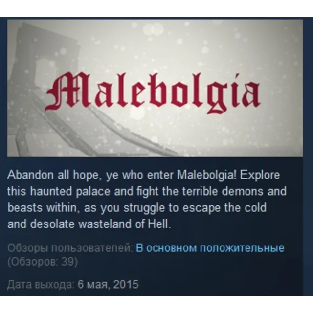 Malebolgia 💎 STEAM KEY REGION FREE GLOBAL