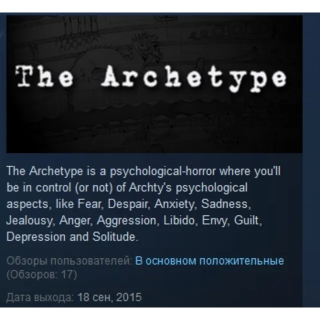 The Archetype STEAM KEY REGION FREE GLOBAL+РОССИЯ