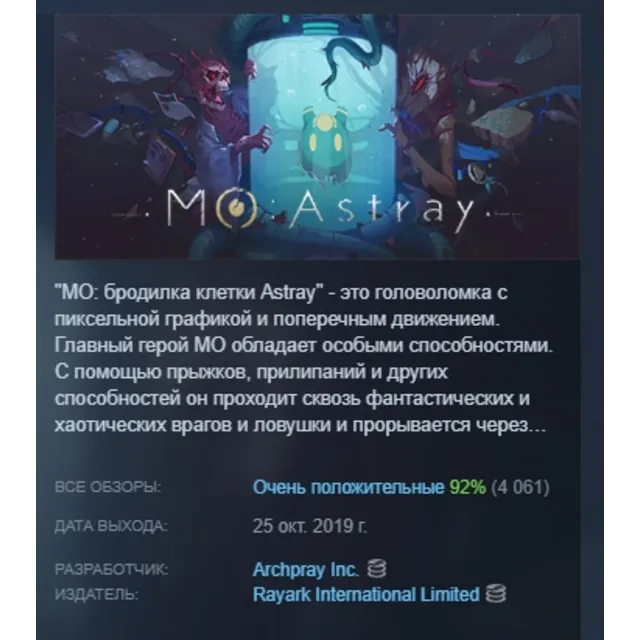MO:Astray STEAM KEY REGION GLOBAL+РОССИЯ ЛИЦЕНЗИЯ