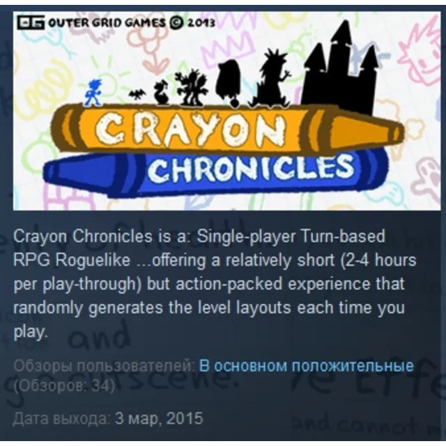 Crayon Chronicles STEAM KEY REGION GLOBAL+РОССИЯ ЛИЦЕНЗИЯ