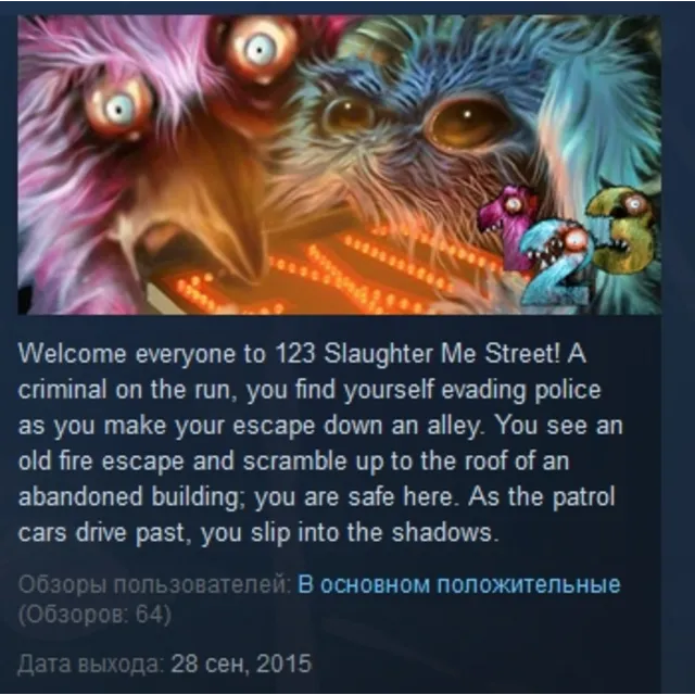123 Slaughter Me Street STEAM KEY REGION FREE GLOBAL