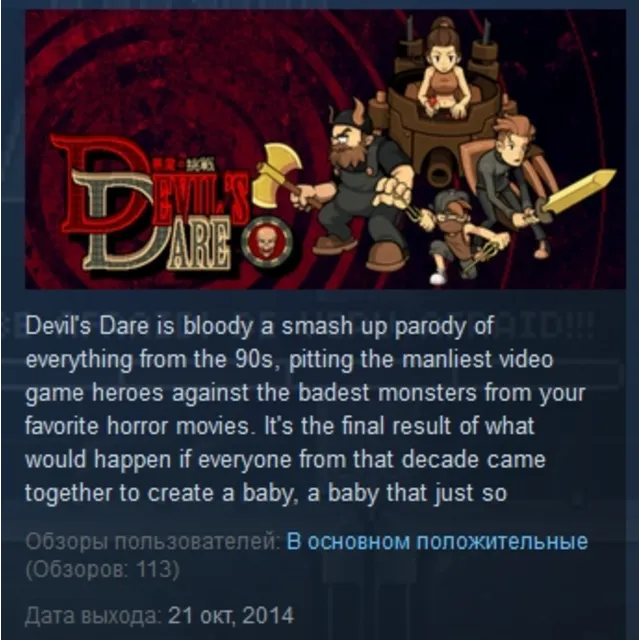 Devil's Dare 💎 STEAM KEY REGION FREE GLOBAL