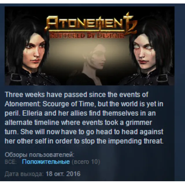 Atonement 2: Ruptured by Despair STEAM KEY REGION FREE