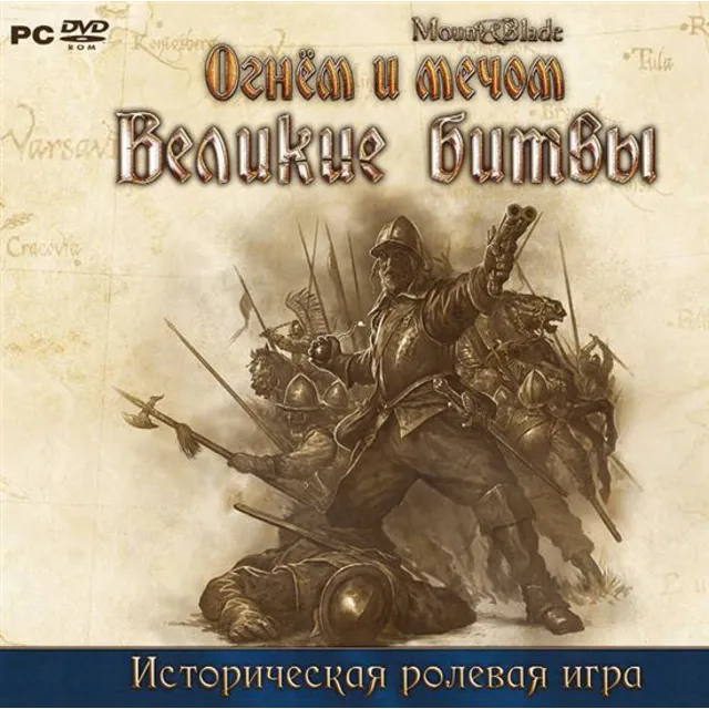 Mount &amp; Blade: With Fire &amp; Sword (Ключ - GOG/RegFree)