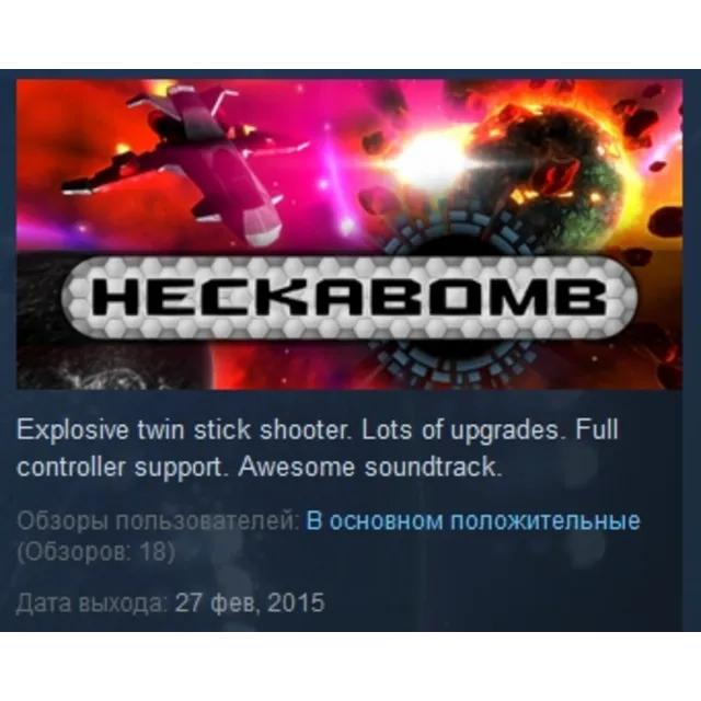 Heckabomb 💎 STEAM KEY REGION FREE GLOBAL