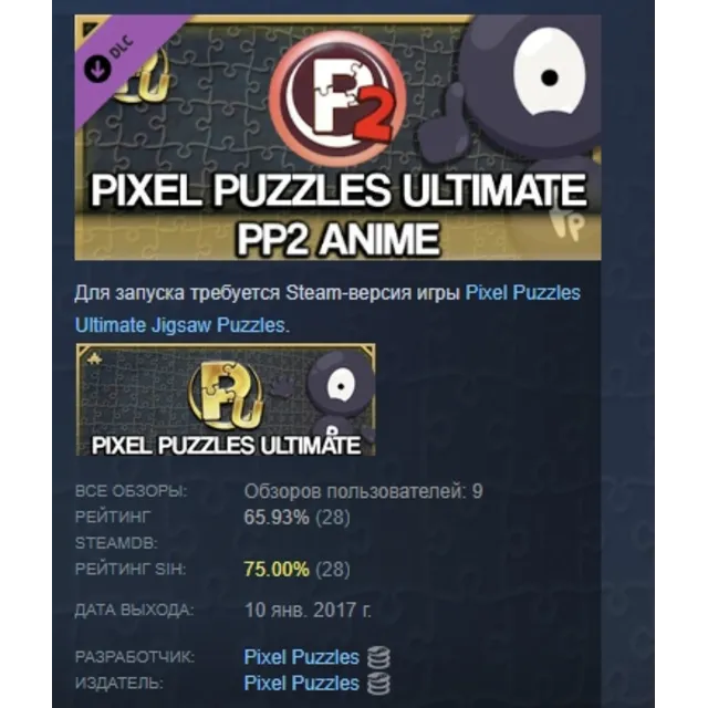 Jigsaw Puzzle Pack - Pixel Puzzles Ultimate: PP2 Anime