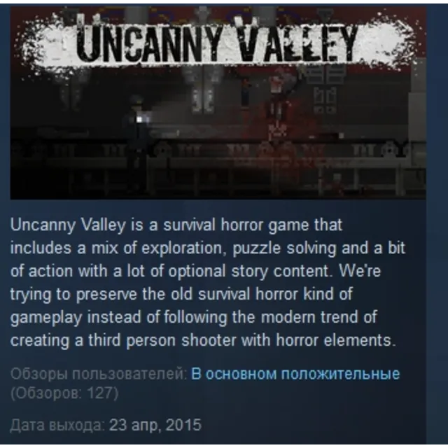 Uncanny Valley STEAM KEY REGION GLOBAL+РОССИЯ ЛИЦЕНЗИЯ