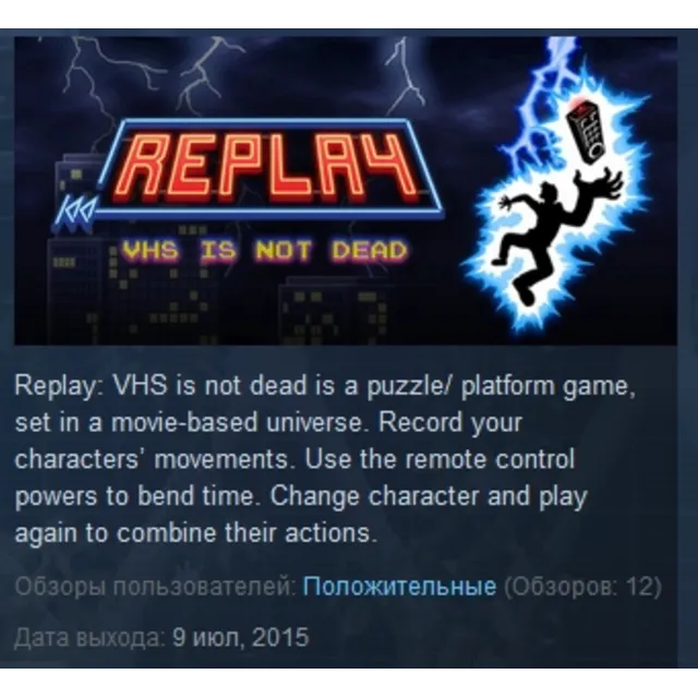 Replay - VHS is not dead 💎STEAM KEY REGION FREE GLOBAL