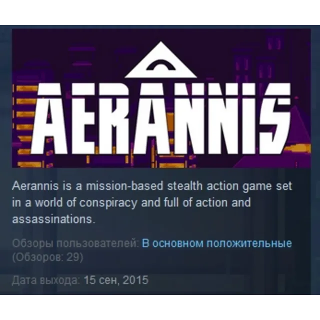 Aerannis 💎 STEAM KEY REGION FREE GLOBAL