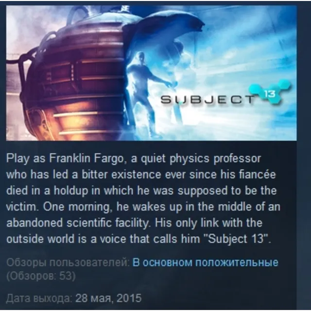 Subject 13 STEAM KEY REGION GLOBAL+РОССИЯ ЛИЦЕНЗИЯ