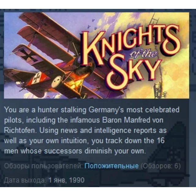 Knights of the Sky 💎 STEAM KEY REGION FREE GLOBAL