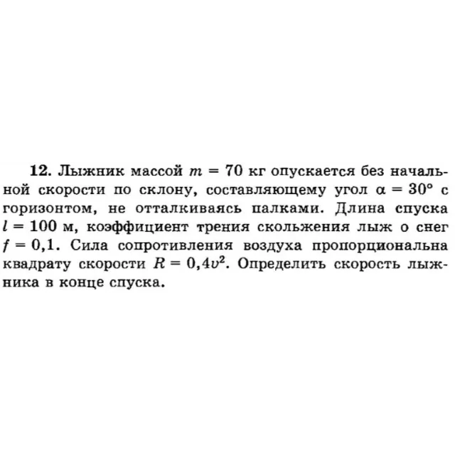 Решение задачи Д1 Вариант 12 Диевский В.А. Малышева ИА