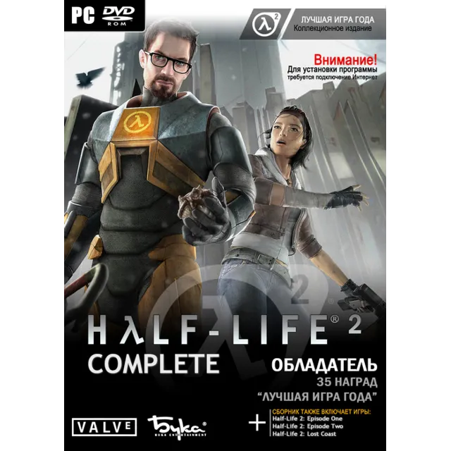 Half-Life Complete (Steam Gift Region Free) + БОНУС