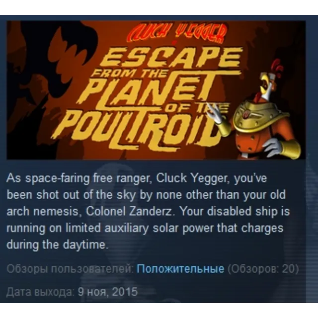 Cluck Yegger in Escape From The Planet of The Poultroid