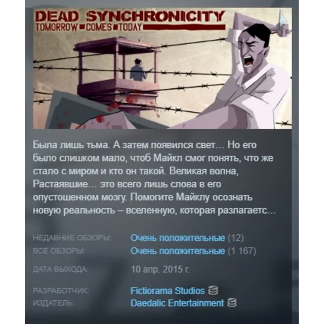 Dead Synchronicity: Tomorrow Comes Today STEAM KEY REGION FREE GLOBAL+РОССИЯ