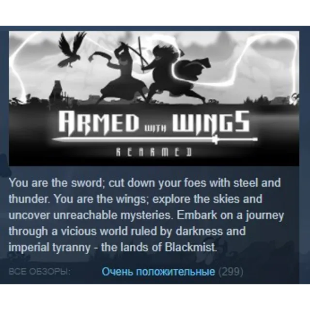 Armed with Wings Rearmed STEAM KEY REGION GLOBAL+РОССИЯ ЛИЦЕНЗИЯ
