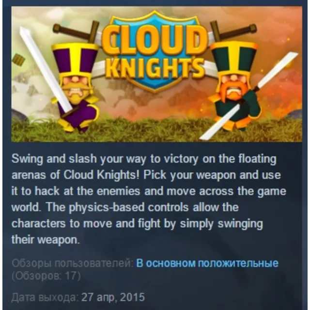 Cloud Knights STEAM KEY REGION GLOBAL+РОССИЯ ЛИЦЕНЗИЯ