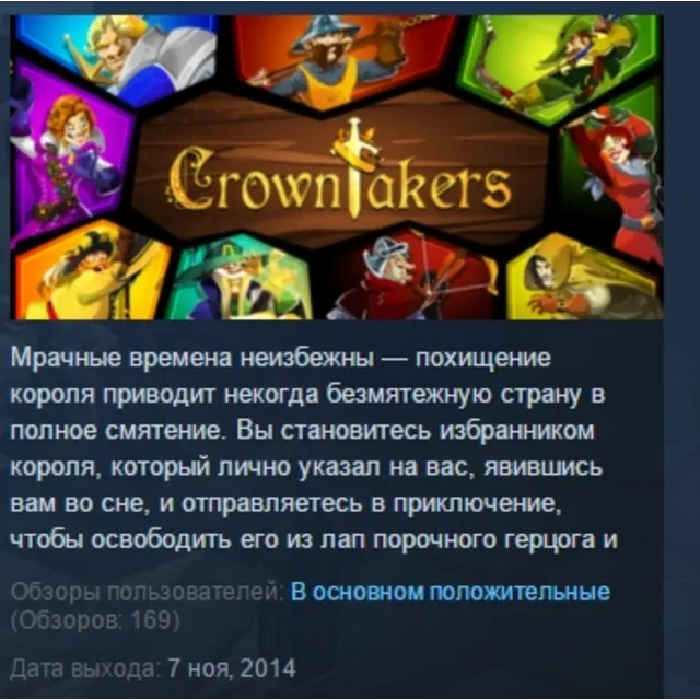 Crowntakers  💎STEAM KEY RU+CIS СТИМ КЛЮЧ ЛИЦЕНЗИЯ