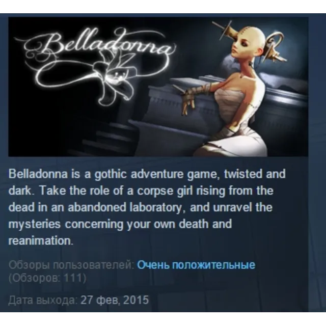 Belladonna 💎STEAM KEY РФ+СНГ СТИМ КЛЮЧ ЛИЦЕНЗИЯ