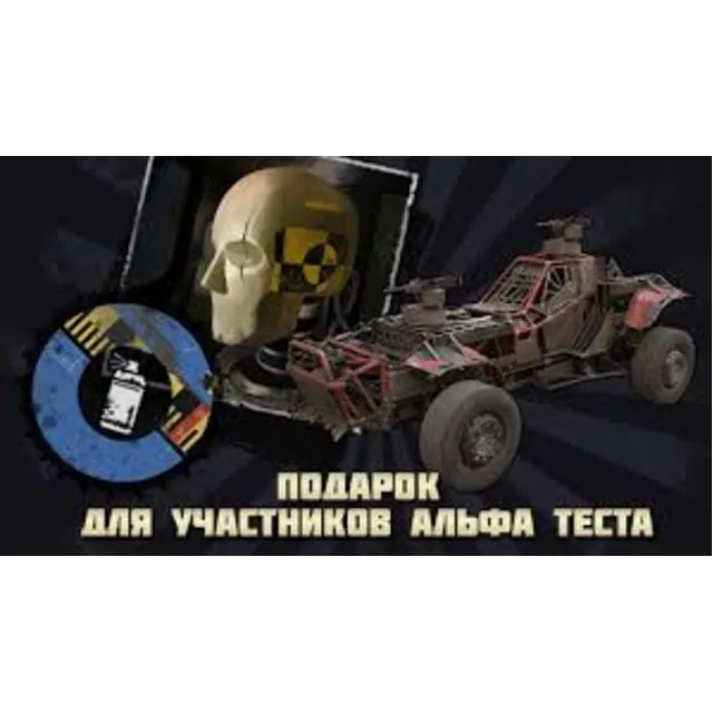 Crossout - Аккаунт с наградами
