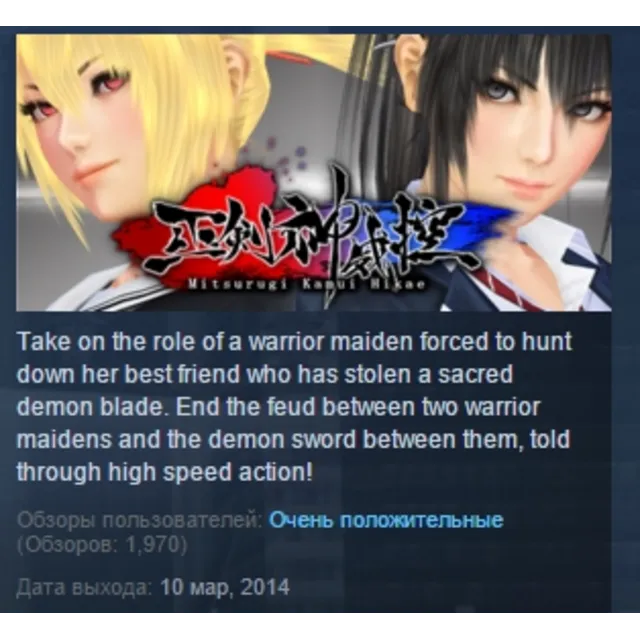 Mitsurugi Kamui Hikae STEAM KEY REGION FREE GLOBAL