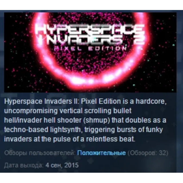Hyperspace Invaders II 2: Pixel Edition STEAM KEY REGION GLOBAL+РОССИЯ ЛИЦЕНЗИЯ