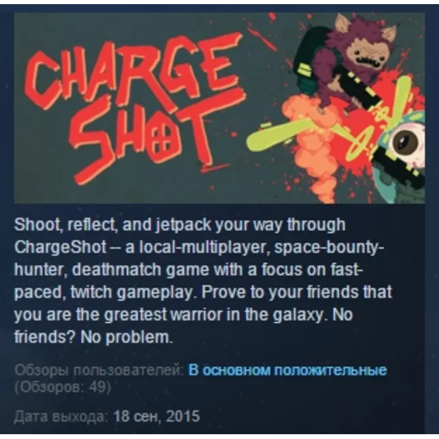 ChargeShot STEAM KEY REGION GLOBAL+РОССИЯ ЛИЦЕНЗИЯ