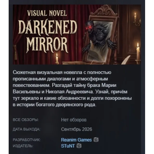 Visual Novel: DARKENED MIRROR STEAM KEY REGION GLOBAL+РОССИЯ ЛИЦЕНЗИЯ