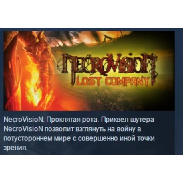 Necrovision Lost Company STEAM KEY РФ+СНГ СТИМ КЛЮЧ ЛИЦЕНЗИЯ