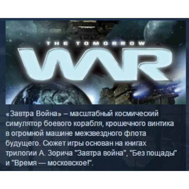 The Tomorrow War STEAM KEY REGION GLOBAL+РОССИЯ ЛИЦЕНЗИЯ