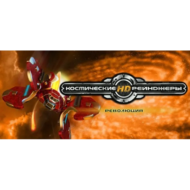 Space Rangers HD: A War Apart (STEAM КЛЮЧ) РУССКИЙ ЯЗЫК