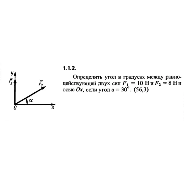 Решение задачи 1.1.2 из сборника Кепе О.Е. 1989 года