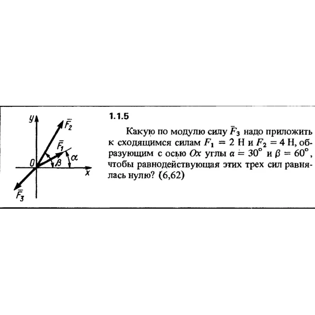 Решение задачи 1.1.5 из сборника Кепе О.Е. 1989 года