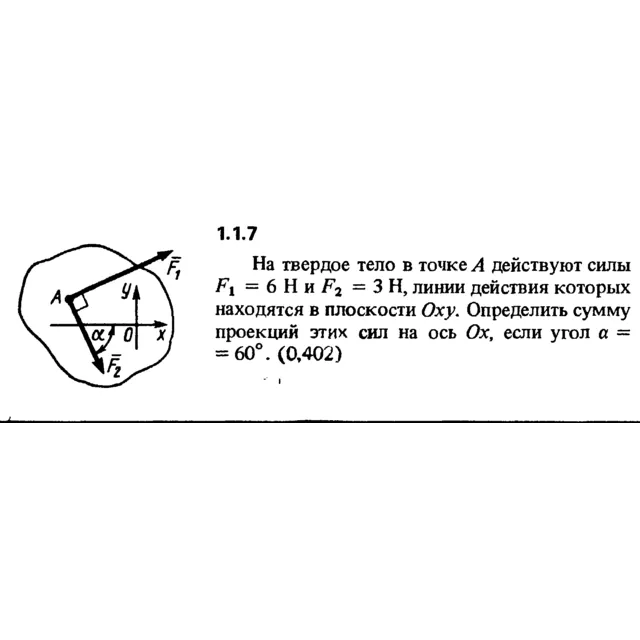 Решение задачи 1.1.7 из сборника Кепе О.Е. 1989 года