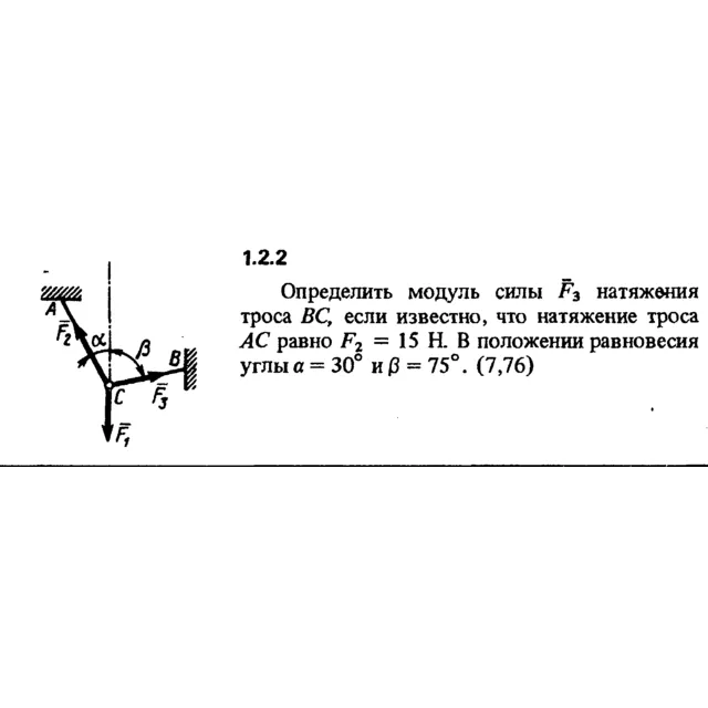Решение задачи 1.2.2 из сборника Кепе О.Е. 1989 года