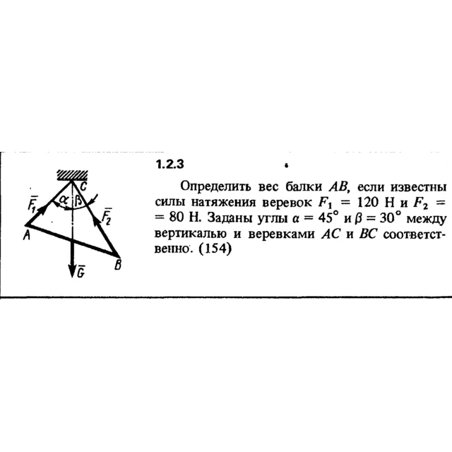 Решение задачи 1.2.3 из сборника Кепе О.Е. 1989 года