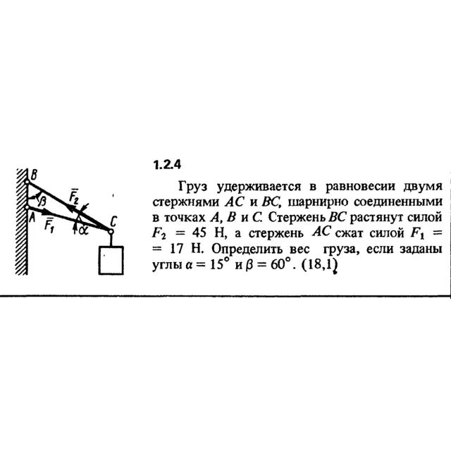 Решение задачи 1.2.4 из сборника Кепе О.Е. 1989 года