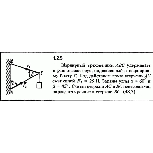Решение задачи 1.2.5 из сборника Кепе О.Е. 1989 года