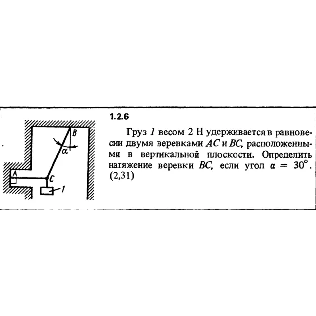 Решение задачи 1.2.6 из сборника Кепе О.Е. 1989 года