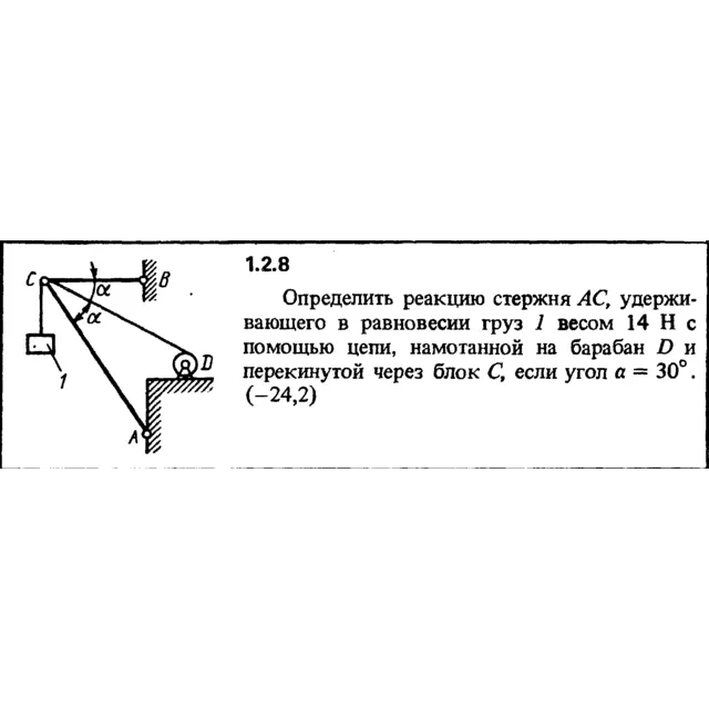 Решение задачи 1.2.8 из сборника Кепе О.Е. 1989 года