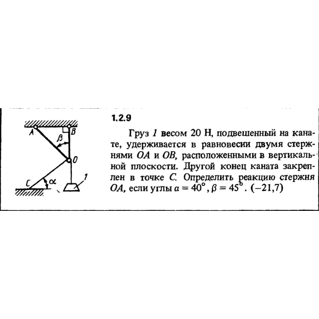Решение задачи 1.2.9 из сборника Кепе О.Е. 1989 года
