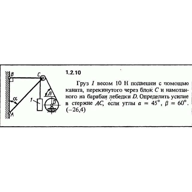 Решение задачи 1.2.10 из сборника Кепе О.Е. 1989 года