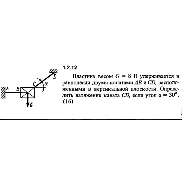 Решение задачи 1.2.12 из сборника Кепе О.Е. 1989 года