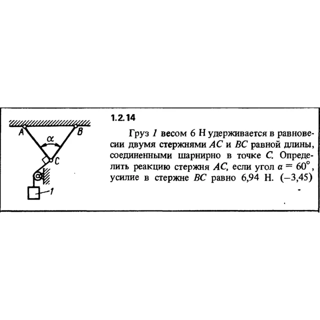 Решение задачи 1.2.14 из сборника Кепе О.Е. 1989 года